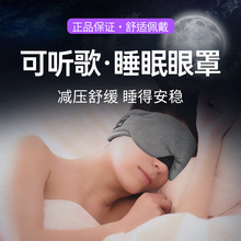 隔音眼罩睡眠蓝牙耳机无线不压不入耳睡觉专用侧睡降噪头戴无痛