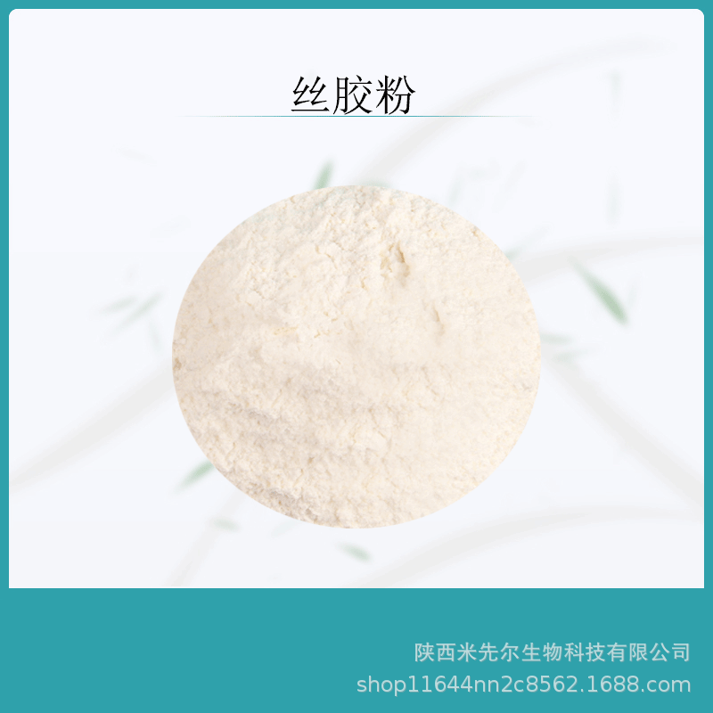 Silk Glue Powder 99% Silk Extract Silk Glue Protein Powder Silk Glue Peptide Hydrolyzed Silk