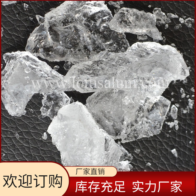 A供应粉状脱水硫酸铝铵硫酸铝钾水处理剂食品添加剂