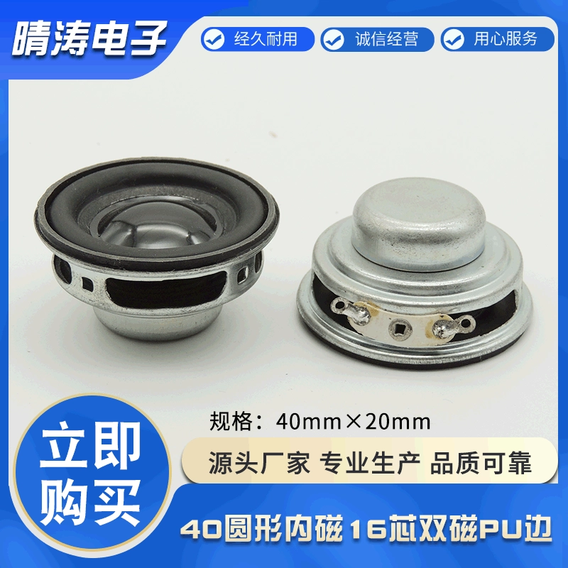 Поставки производителя 40 круглых внутренних магнитных 16-ядерных двойных магнитных водонепроницаемых мультимедийных динамиков из полиуретана