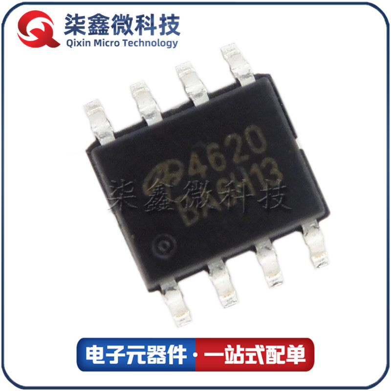 AO4620 SOP N+P沟道 MOS管 全新 品质保证