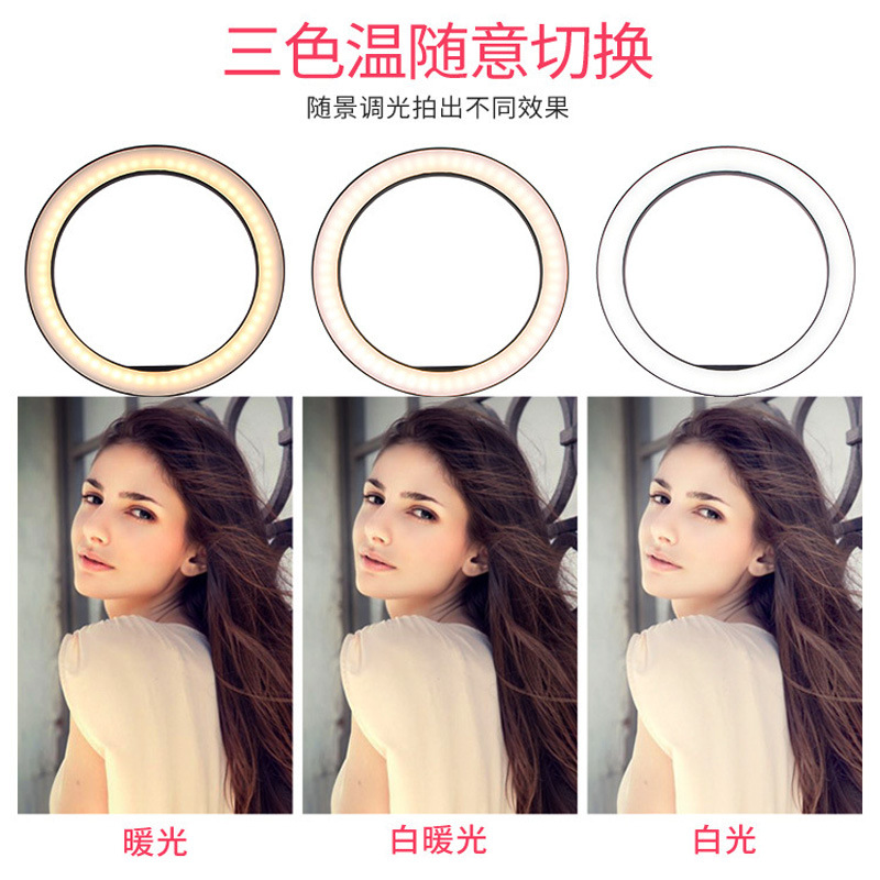 Fábrica de Internet de la celebridad Luz de relleno de teléfono móvil LED anillo de luz ancla selfie TikTok belleza luz fotografía en vivo trípode