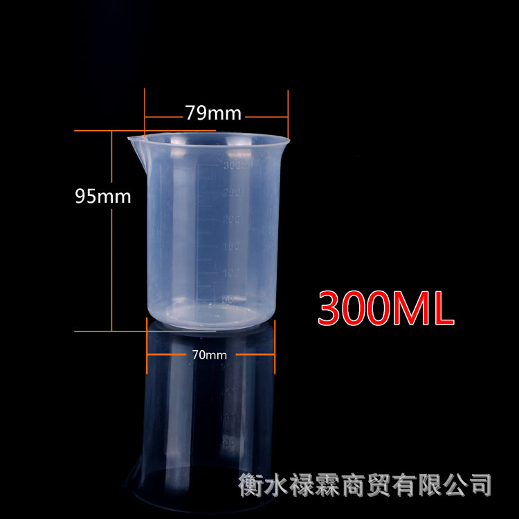 塑料烧杯300ml实验量杯500ml烧杯1000毫升刻度量杯测量杯100ml