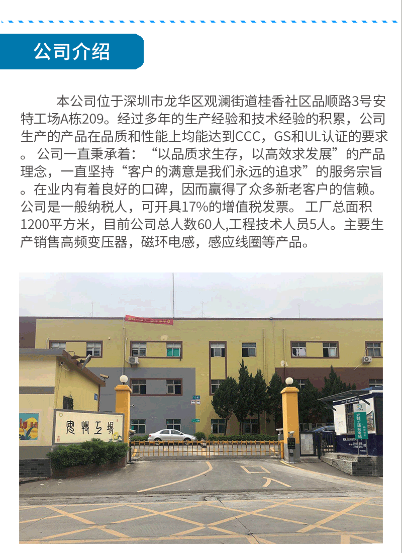 深圳海磁电子_09