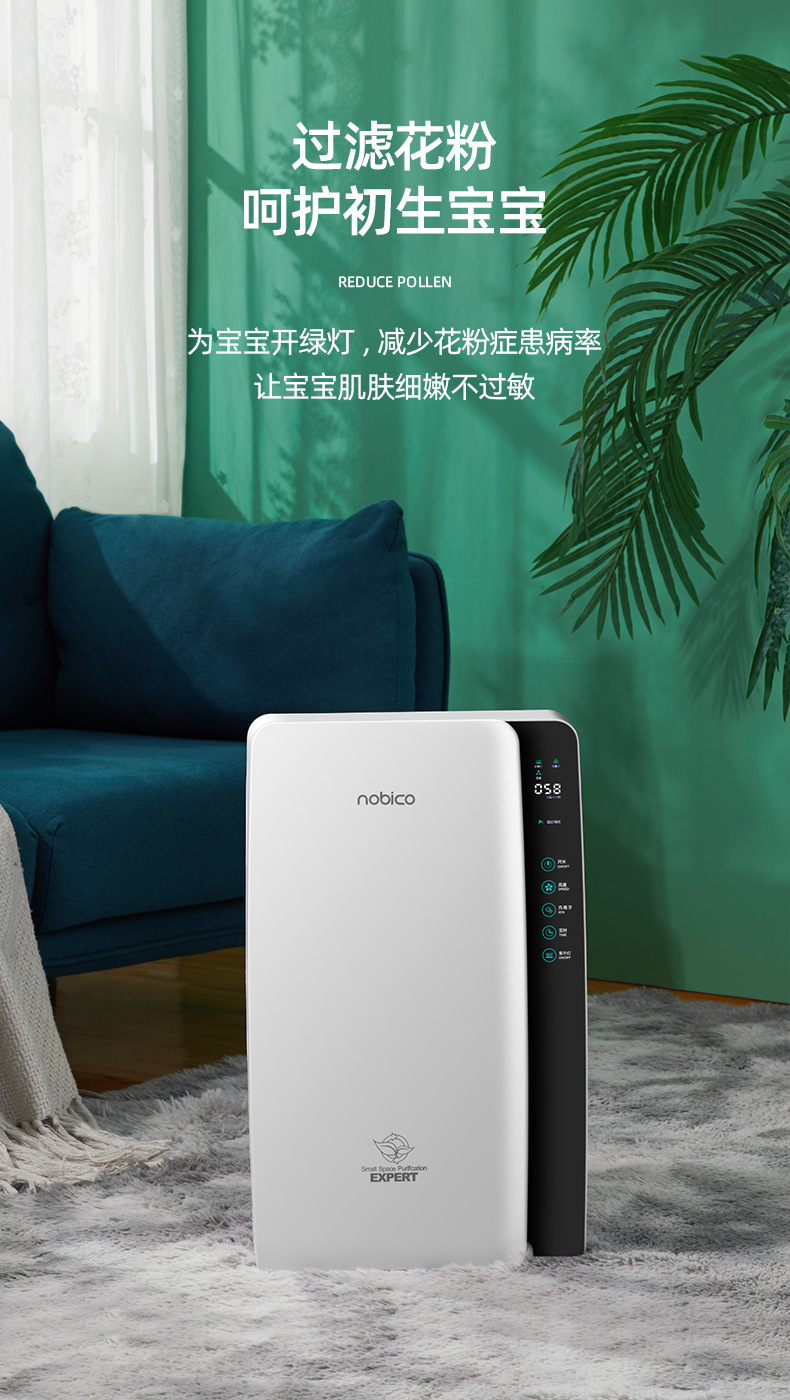 诺比克净化器-定稿_13.jpg
