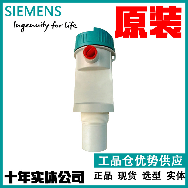 7ML5201-0EA0 西门子超声波流量计 SITRANS LU150