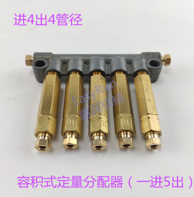 机床润滑附件油路系统卸荷式定量分配器 一分5位油排数控机床油排