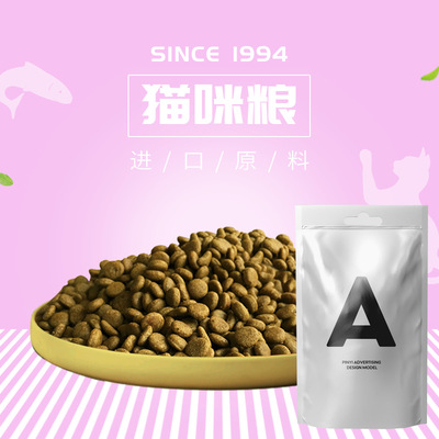 通用猫粮，成猫幼猫 ，样品包 100克 ，品质等级 C