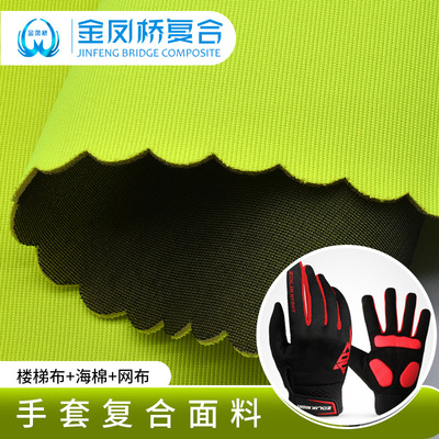 Manufactor customized reunite with Fabric sponge reunite with Stairs cloth glove Luggage and luggage motion protective clothing Seat covers glove Composite fabric