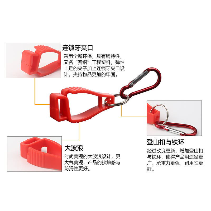 Glove clip Labor insurance glove Clamp gloveclip