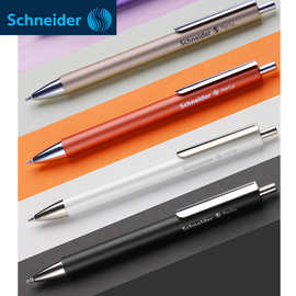 德国schneider施耐德perlia派利亚学生办公按动水笔金属盒中性笔