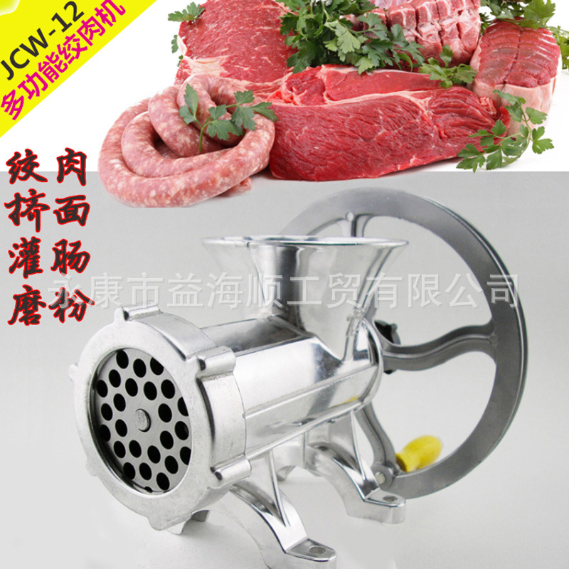 12皮带盘老式手动绞肉机家用灌肠机搅碎肉绞大蒜手工香肠磨辣椒粉|ms