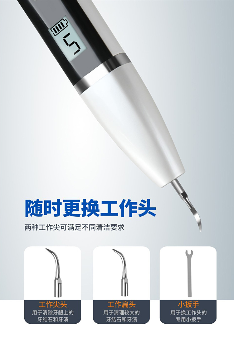 洁牙器-详情-中文版8-12_07.jpg