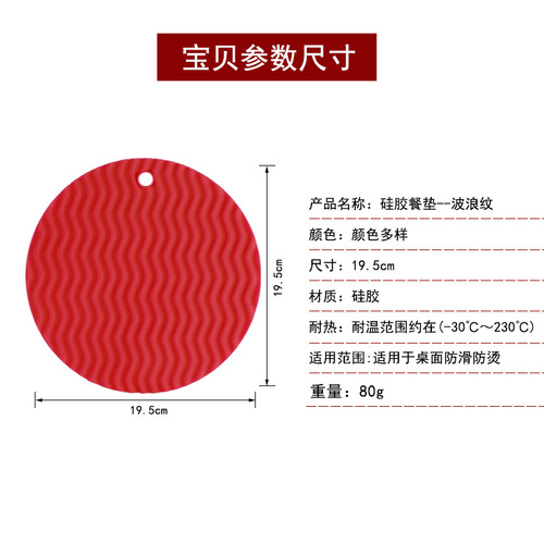 加厚垫波浪纹圆形硅胶餐垫防烫隔热垫厨房防烫防水餐桌防滑锅垫