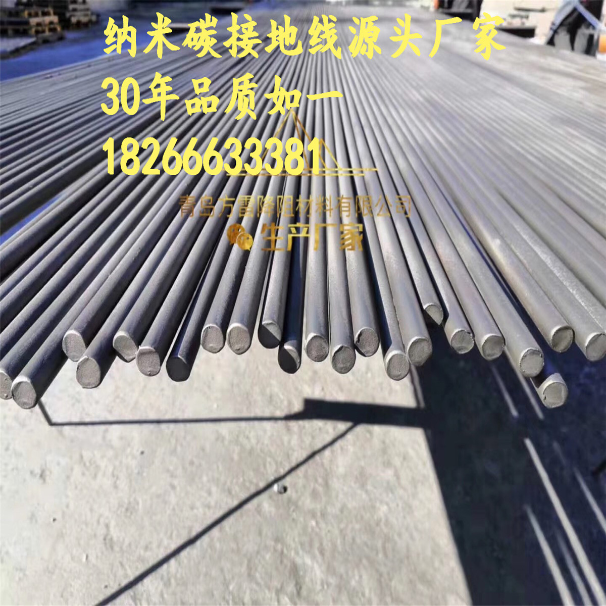 纳米碳涂层防腐接地线电气石油石化