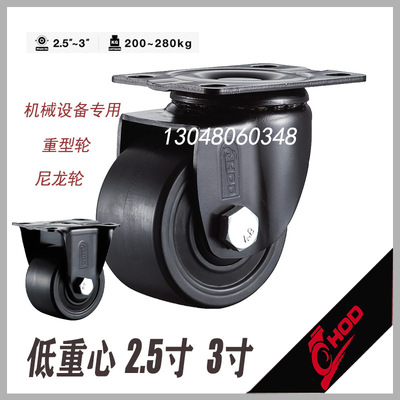 厚德HOD3寸2.5寸低重心万向尼龙脚轮口罩机械重型耐磨巨无霸牛仔|ms