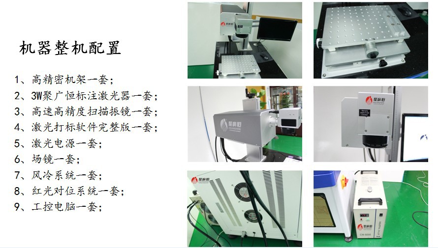 JGH-102紫外激光打标机3