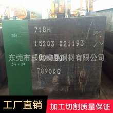 现货供应宝钢4Cr13模具钢4cr13高硬度及高耐磨性的热油泵模具钢材