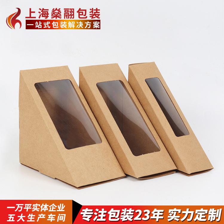 三明治包装盒 三明治包装袋 透明开窗纸 白卡纸 牛皮纸 定制印刷