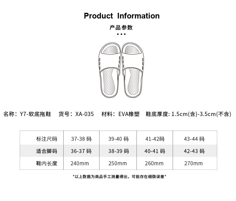 Y7软底拖鞋_03.jpg