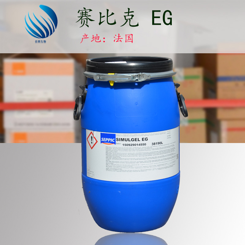 佳琪生物 SIMULGEL EG 法国 赛比克EG 简易乳化剂
