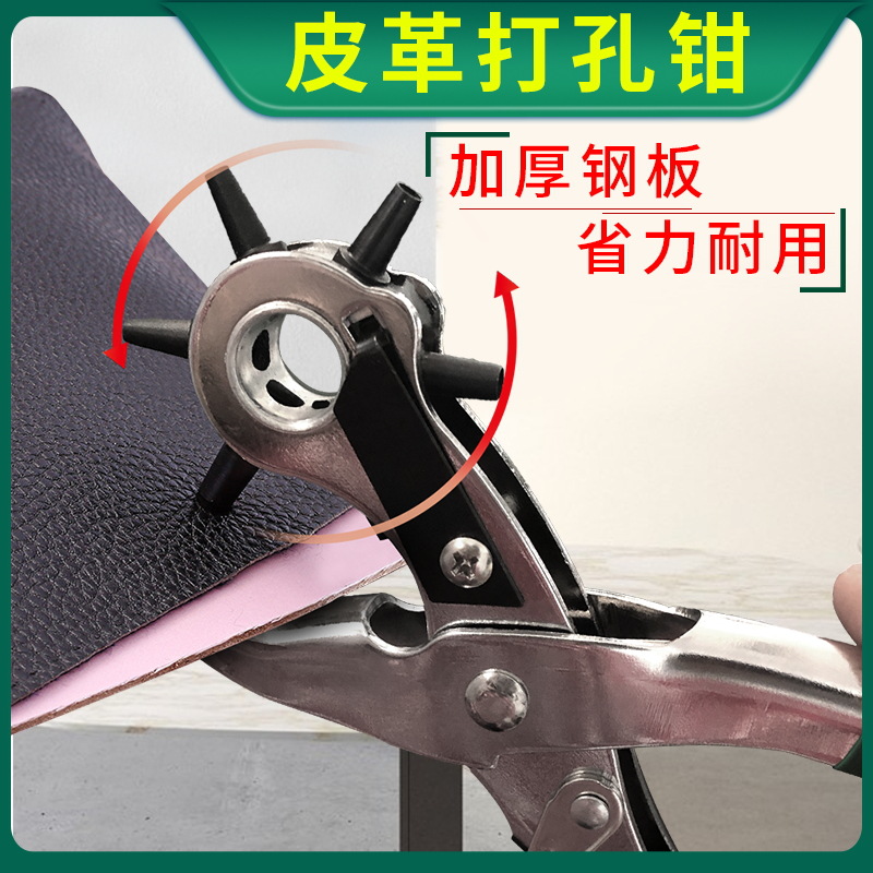 飞豹皮带打孔钳打洞器冲孔器冲子冲头皮革空心冲套装皮带冲子圆柱|ru