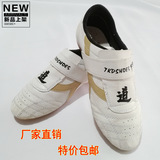 跆拳道鞋男女儿童成人训练初学比赛软底道鞋透气跆拳道用鞋