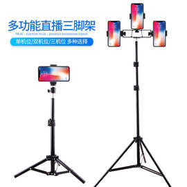 手机支架直播三脚架 抖音快手主播摄影自拍补光灯拍照落地三角架