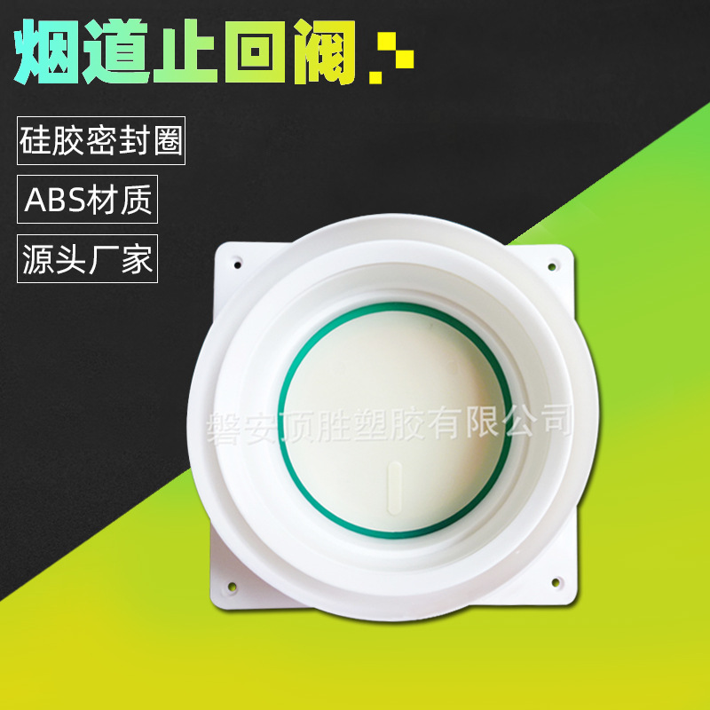 厂家直销烟道止回阀厨房油烟机止逆阀单向阀质量好