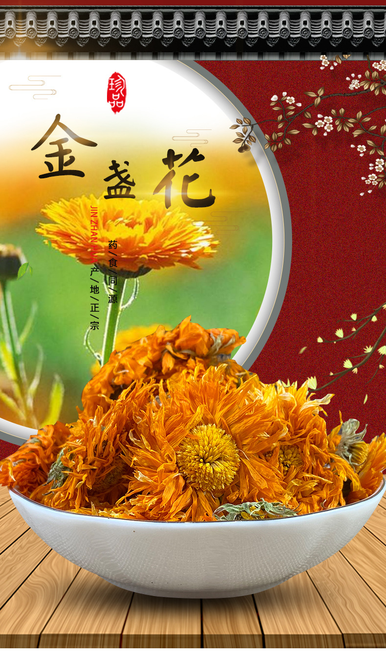 Dried Calendula Flowers Jin Zhan Ju Loose Herbal Tea 500g Natural Sun Dried Whole Petals overview