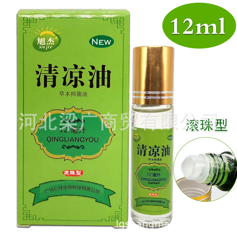 清涼油12ml瓶走珠薄荷滾珠