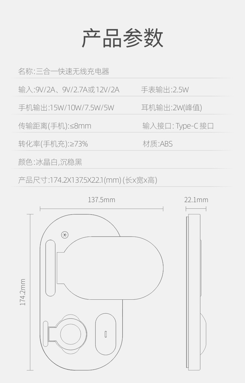 13产品参数