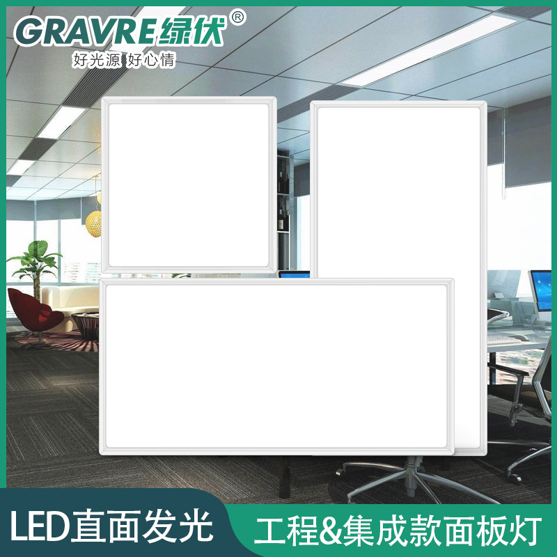 LED方形600*600直面正发光面板灯嵌入式工程平板灯集成吊顶办公灯