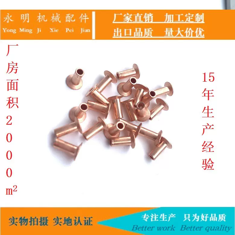 厂家直营沉头全空心铆钉 定制制动蹄铆钉  离合器铆钉 箱包太阳伞