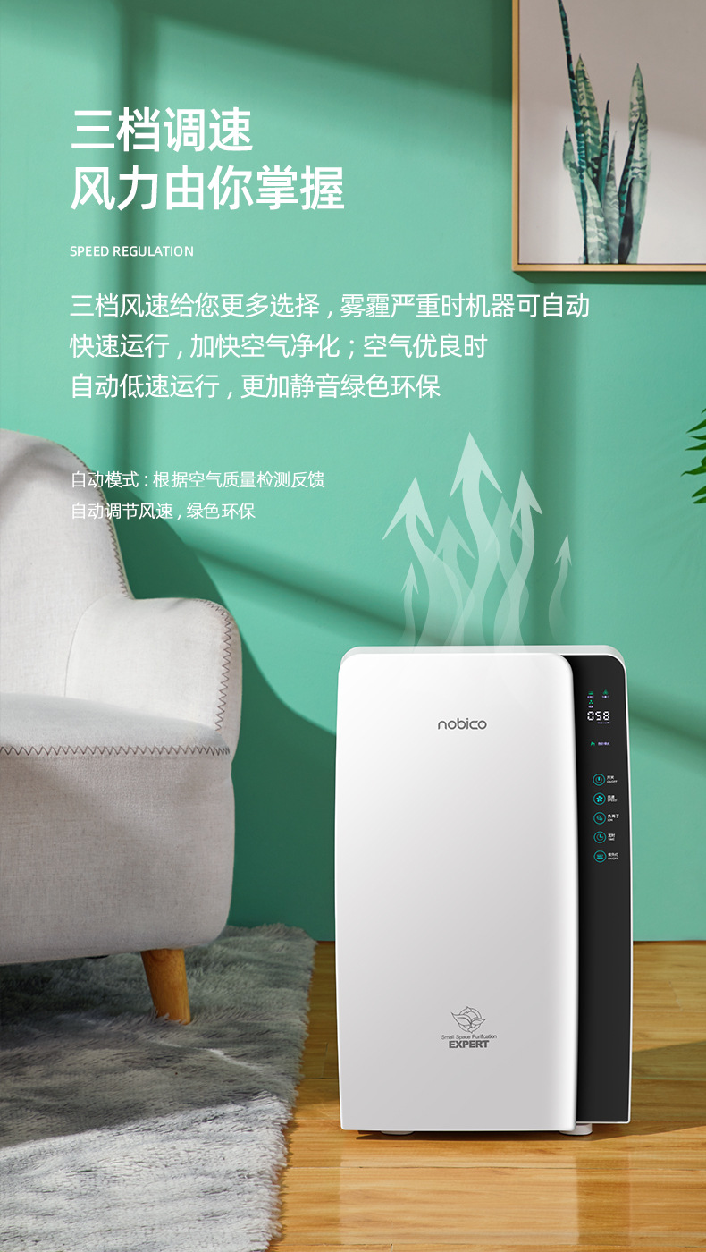 诺比克净化器-定稿_09.jpg