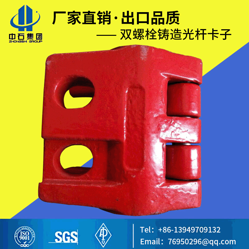厂家直销石油设备光杆卡子生产供应铸造/有牙/无痕双螺栓光杆卡子