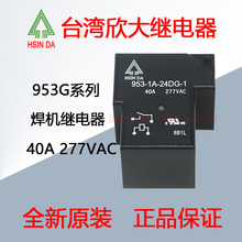 953-1A-12DG-1 24DG-1̨������T90�^��� 40A 4�_���C�� ԭ�b�F؛