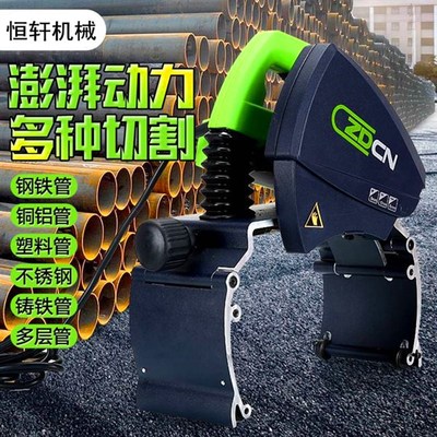 Manufactor Direct selling Portable PE cutting machine Handheld Electric Pipe cutting machine PVC Stainless steel pipe Pipe cutting machine