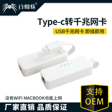 Type-c转千兆网卡USB3.0有线台式机笔记本macbook网线接口转换器