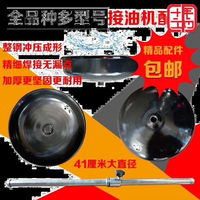 气动抽接油机配件废机油接油盆接油盘油盆收集器接废油桶机油工具|ru