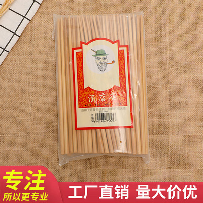 酒店筷家用筷子碳化50双装实惠装批发竹筷