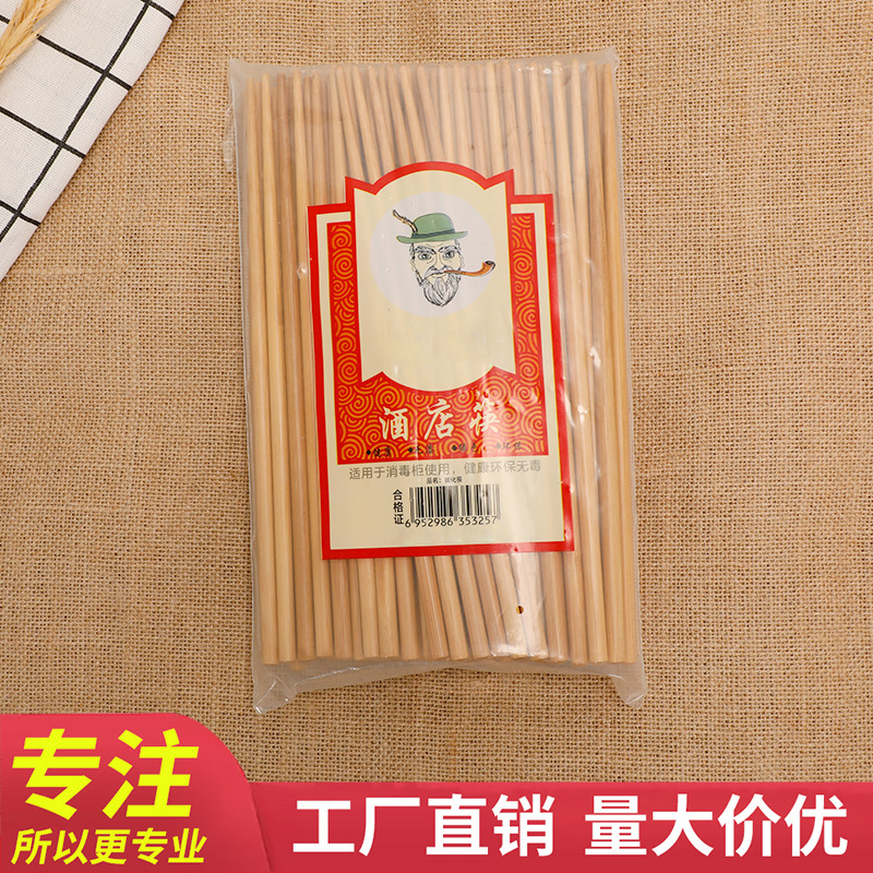 酒店筷家用筷子碳化50双装实惠装批发竹筷