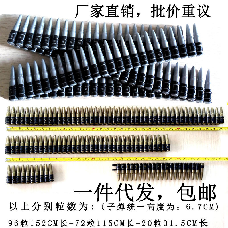 塑料玩具子弹带链条万圣节庆舞台角色装扮表演野战游戏道具COSP|ms