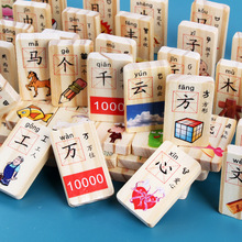 50粒双面汉字数字积木多米诺识字骨牌玩具3-4-5-6岁儿童看图运算