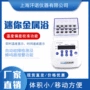 上海干式恒温minib-100恒温器