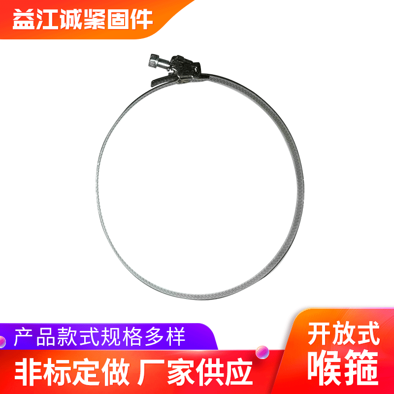 全钢管箍304不锈钢强力卡箍 开放式卡箍箍喉 美式速放喉箍