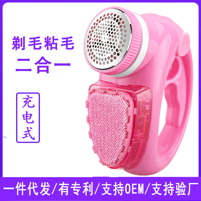 new pattern Two-in-one Shaving Machine Strippers Remove Hair ball Artifact Rechargeable wholesale Hair ball trimmer