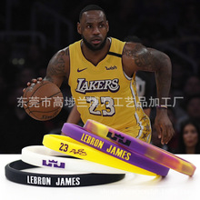 6mm宽细款篮球球星詹姆斯NBA硅胶手环LeBron James运动手腕带