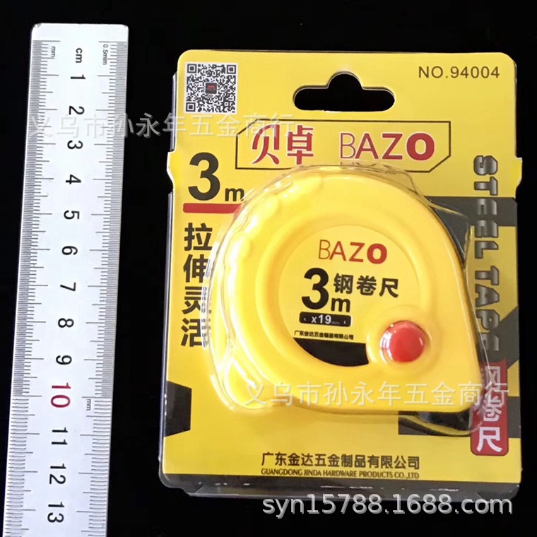 贝卓 94004 3米钢卷尺 高精度木工双面耐磨测量卷尺 公制盒尺