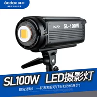 Светодиодный свет для фото/видео Shenniu SL100W/Y, солнечный свет, свет для съемки недвижимости